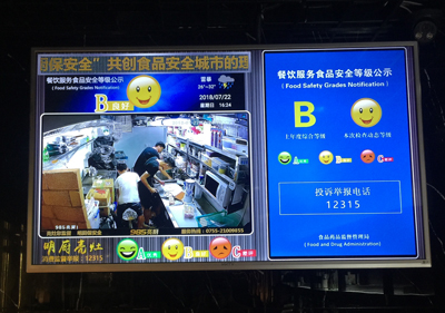 明厨亮灶