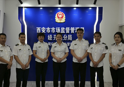智慧监管中心